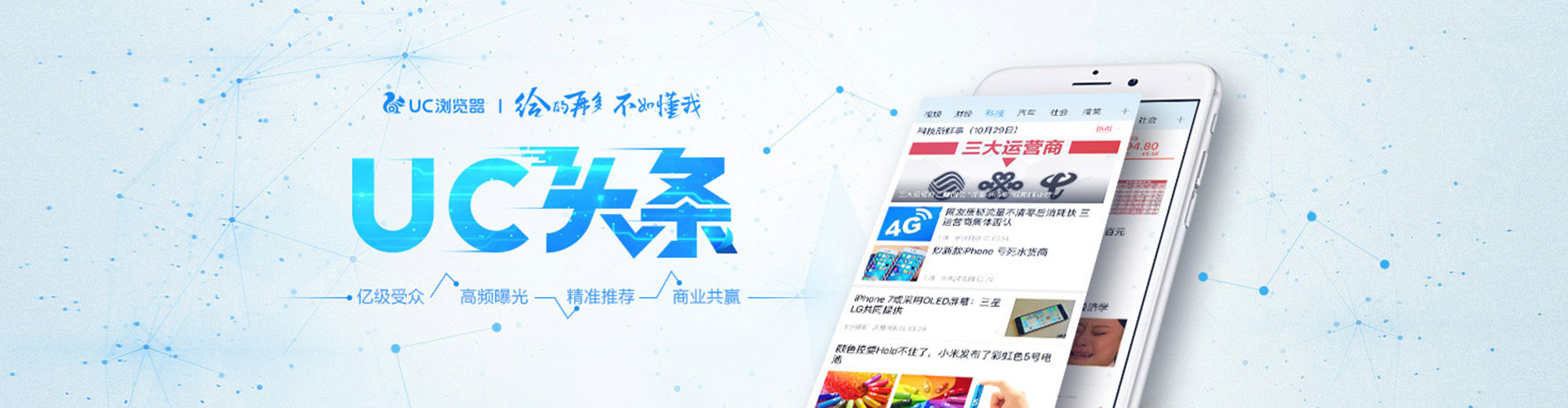 光明信息流代理