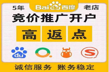竞价广告开户推广策略：企业成功上位的秘诀